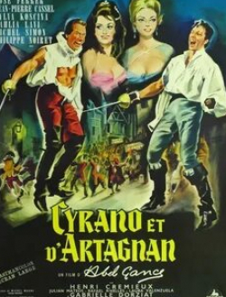 Сильва Кошина и фильм Сирано и Д`Артаньян (1964)